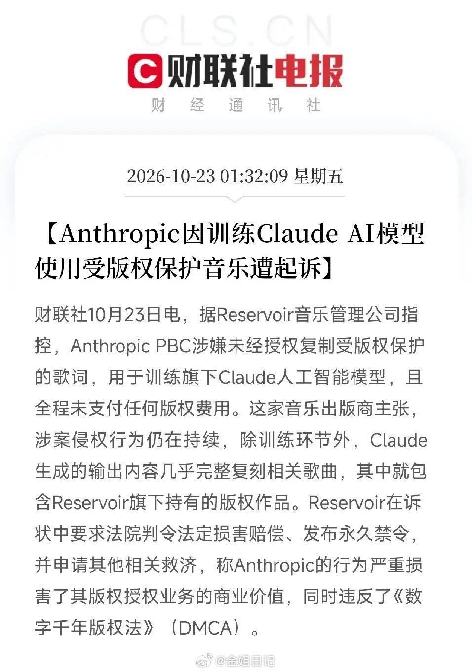 AI版权风险全面升级，明日这些方向注意规避深夜一条关键消息落地，直接打乱AI板块
