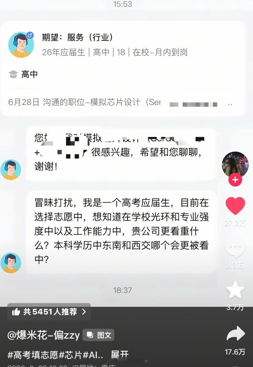 刷到了一条熟人发的视频（bushi） 