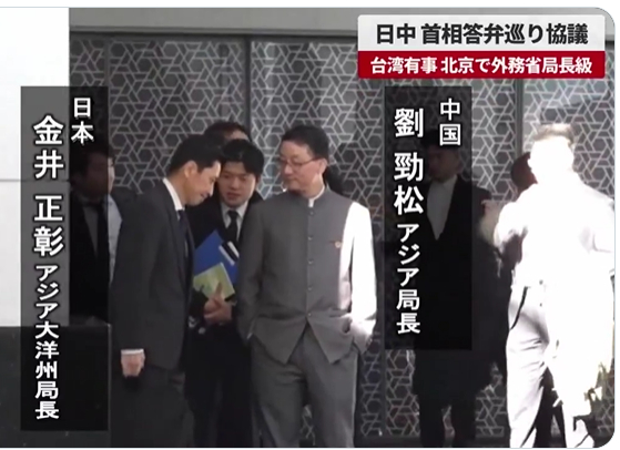 【快讯】中方要求日本首相撤回发言，日本方面拒绝11月18日 19:37，日本共同