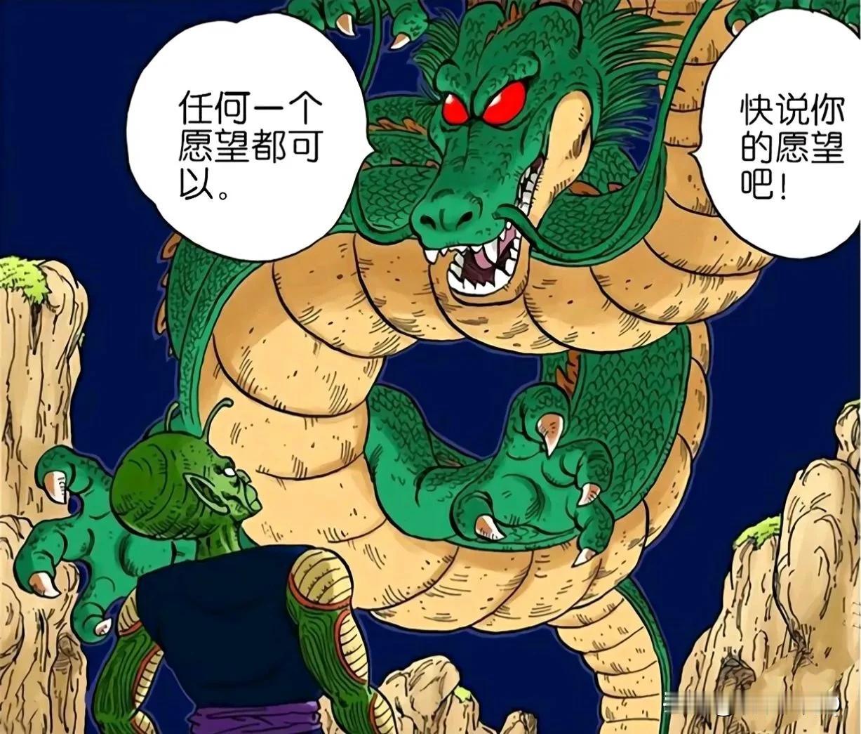 周一，评论里许个愿，万一实现了！
以后每周一都发一张神龙图！买一注彩票！[呲牙]