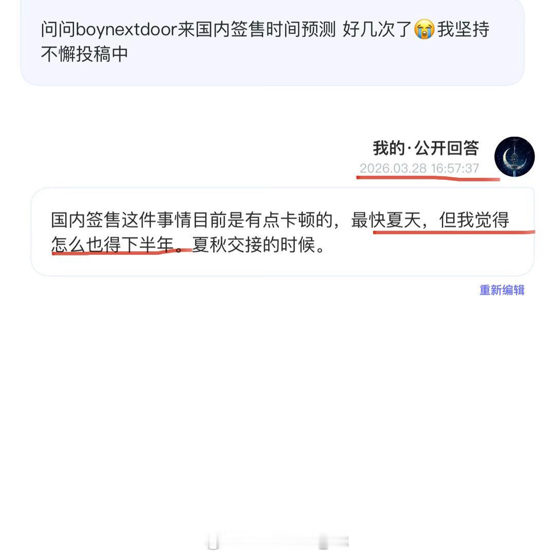 LunaTower_KR验证 国内线下签售反馈boynextdoor