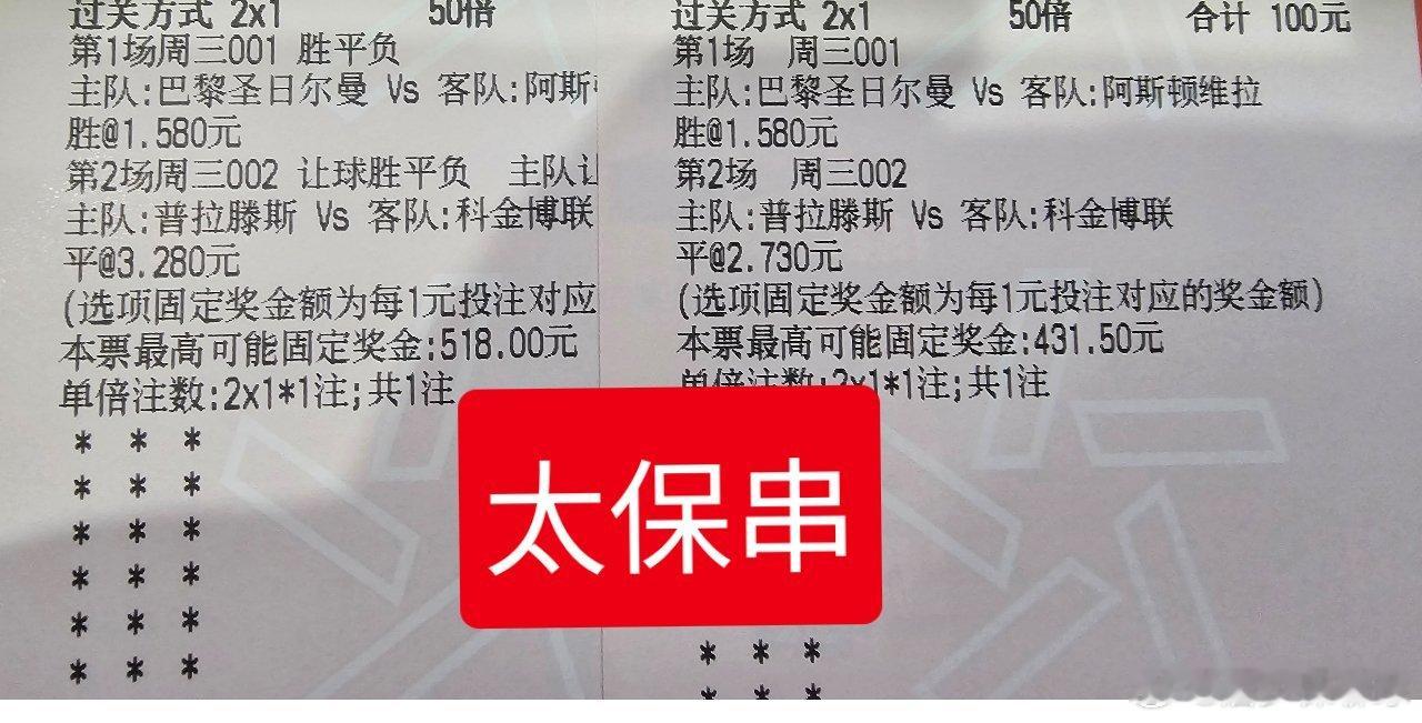 今天欧超杯简单给大家说一下欧超杯巴黎圣日耳曼vs阿斯顿维拉巴黎圣日耳曼vs阿斯顿