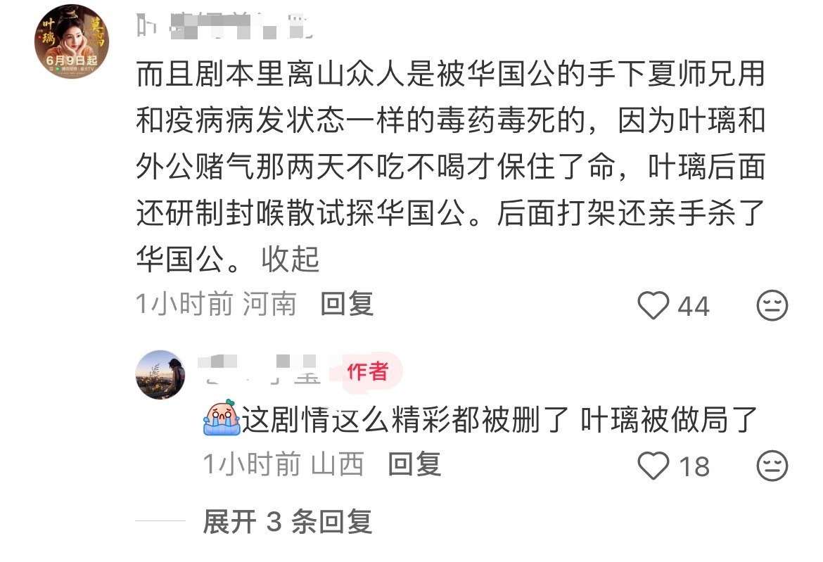🌿🌿🌿 ！！！埋剧咖真该4   这么精彩的戏份就为了给他让道给删了 