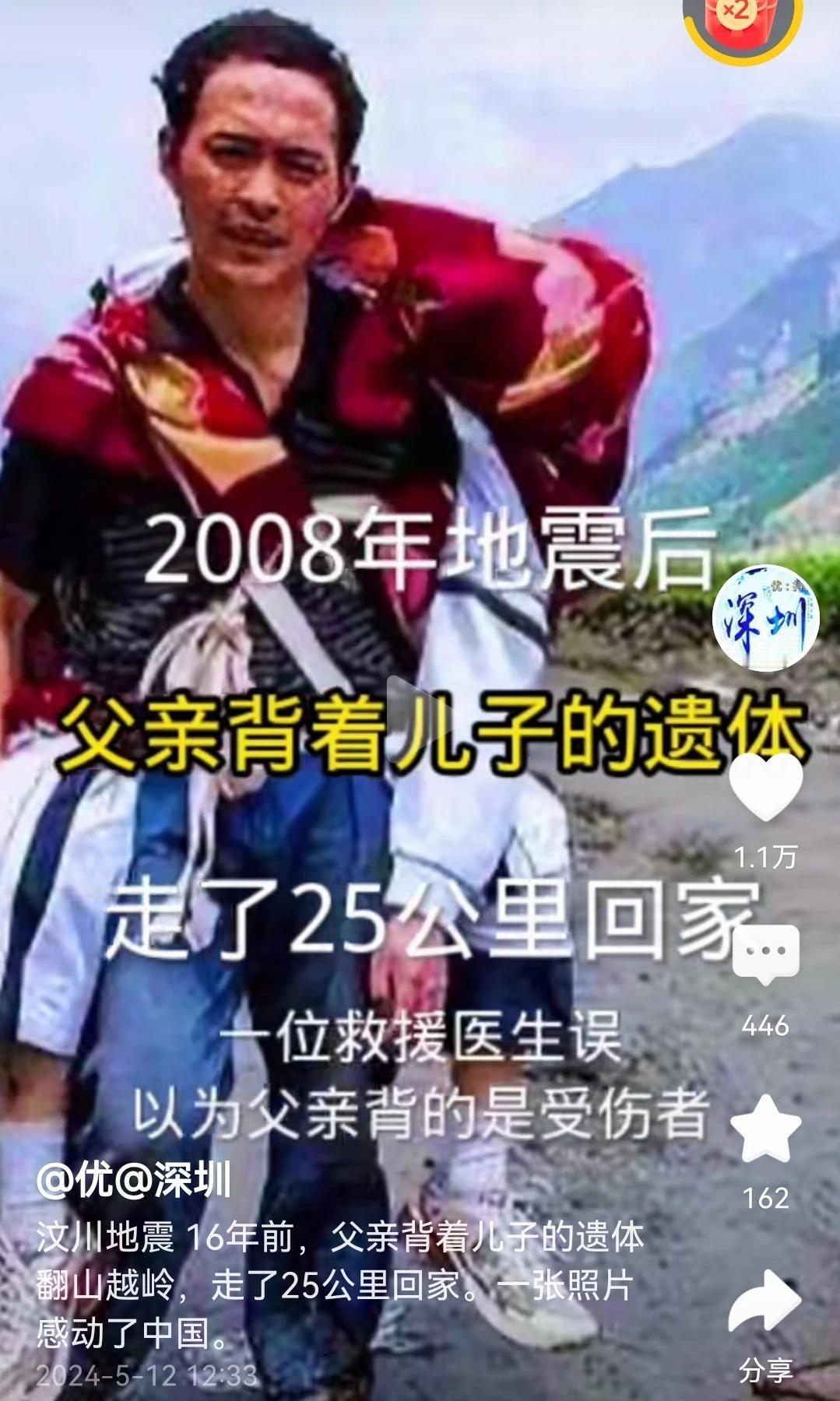 今天是汶川地震16周年，也是母亲节！

看着有关汶川地震的图片，视频，尽管已经过