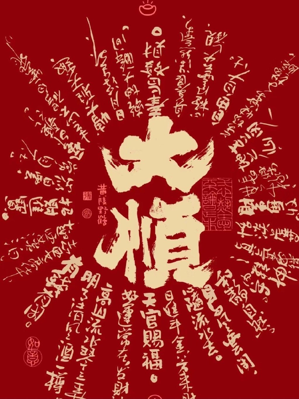 六天内刷到请不要无视，你会特别好的！ 