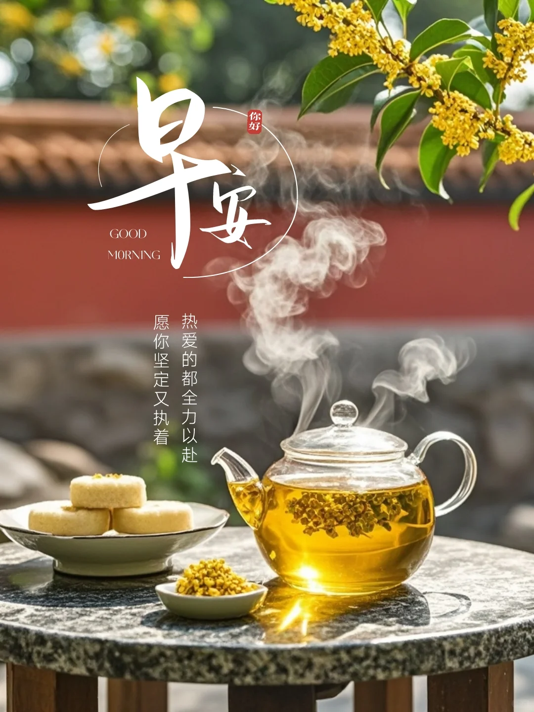 早安心语｜早安日签｜早安正能量｜早安海报