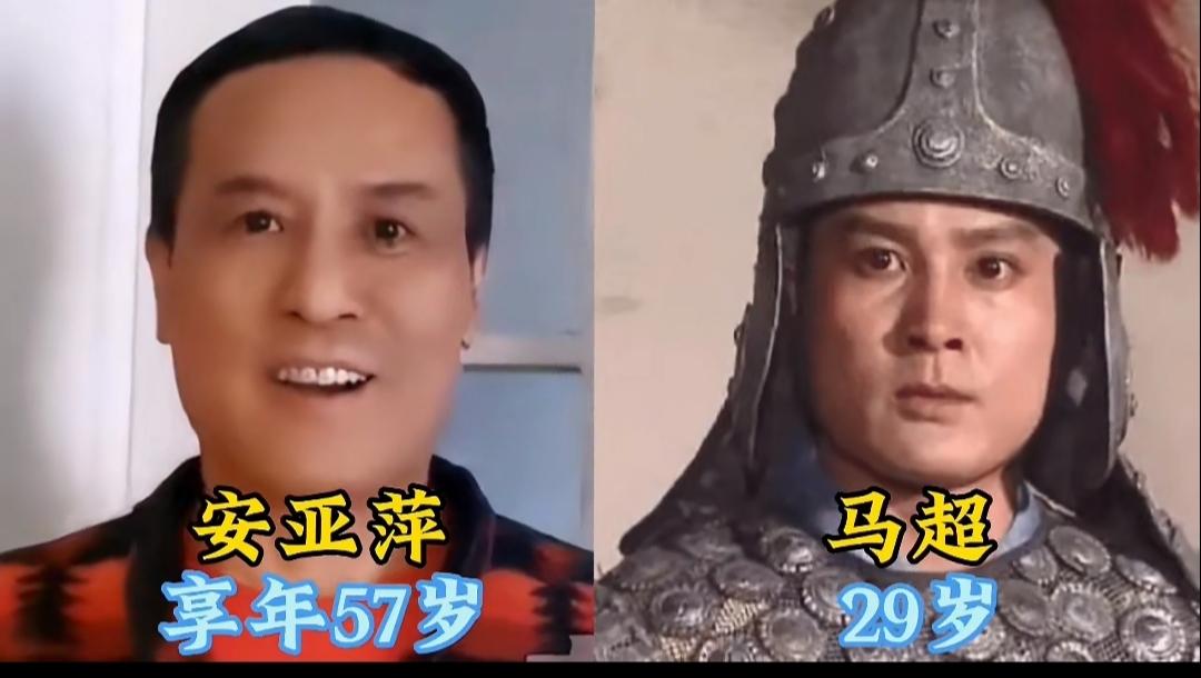 三位令人难忘的老戏骨已经永远离开我们，闫怀礼塑造经典沙僧，安亚平演绎神威马超，何