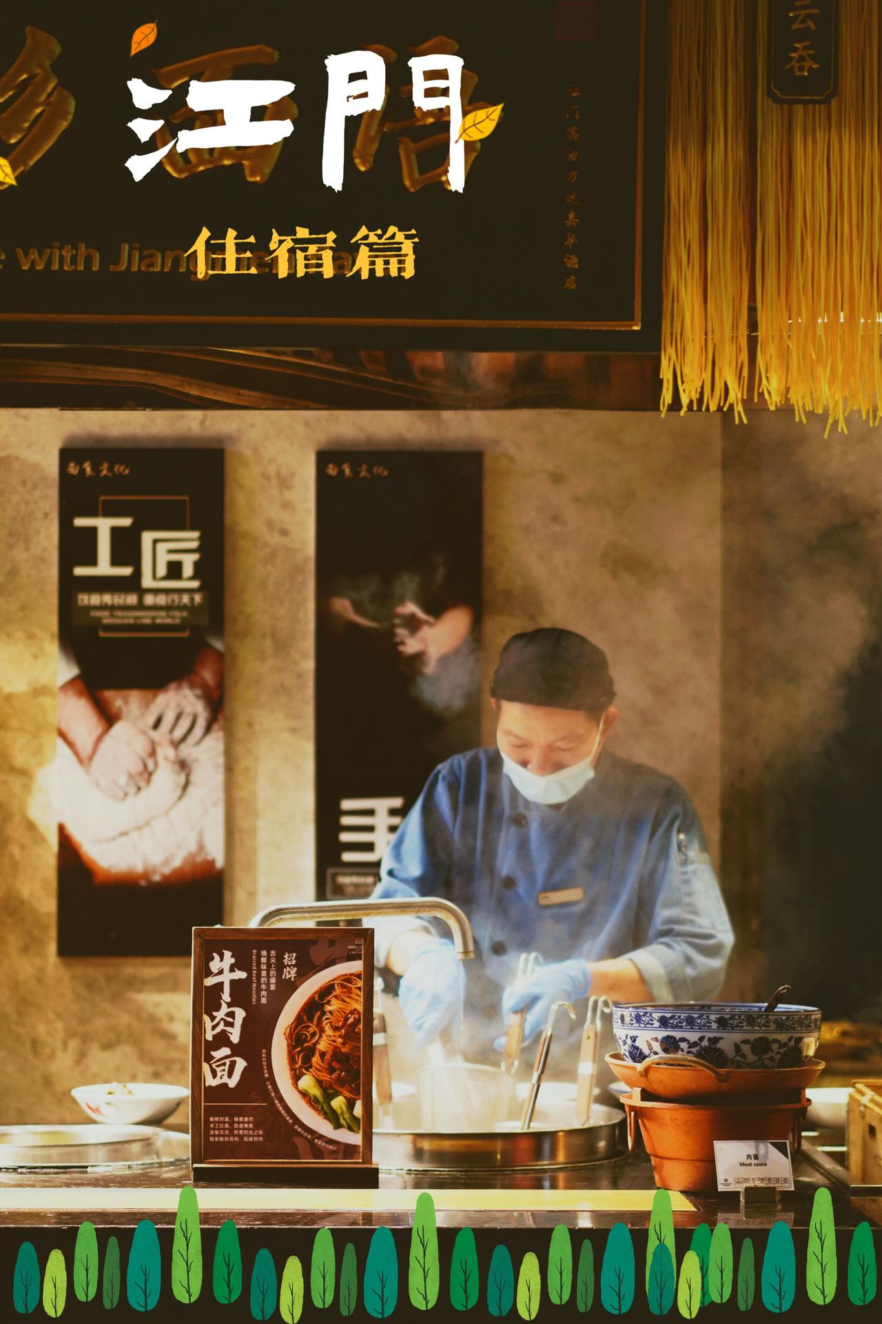 江门住宿篇|一地尽览五邑风情，这里无出其右
 
三年两次江门之旅，让我对这个城市