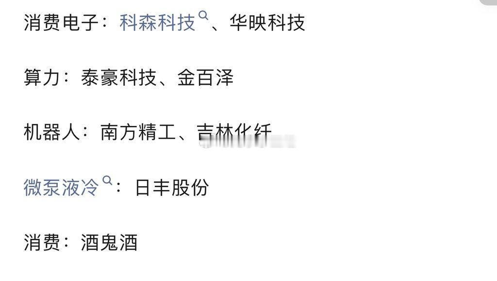 热点龙头整理我有一个，拿两三天了。另外一个龙头今天站岗一天没挂进去… ​​​