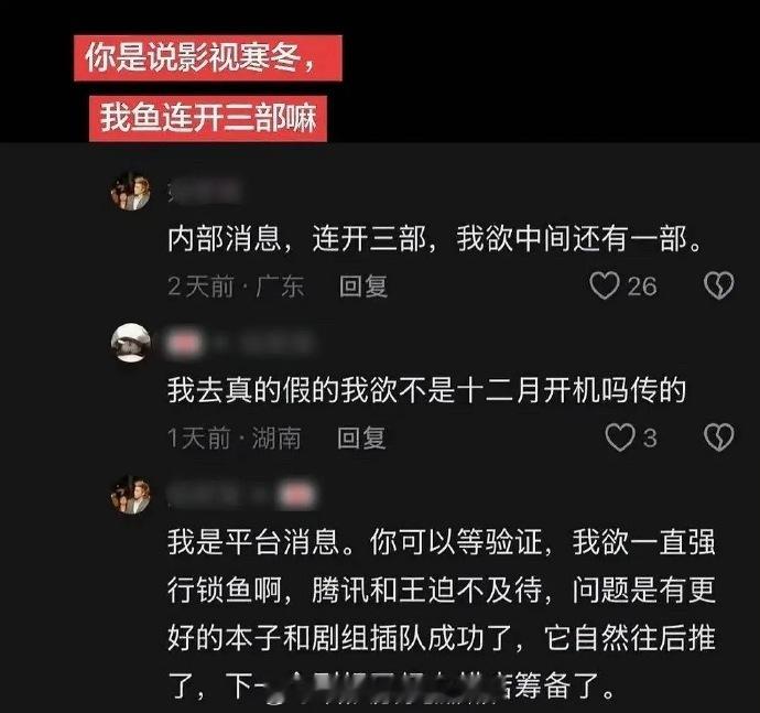 虞书欣的事业运影视寒冬跳过了虞书欣影视寒冬跳过了虞书欣，虞书欣的事业运，咱就说三