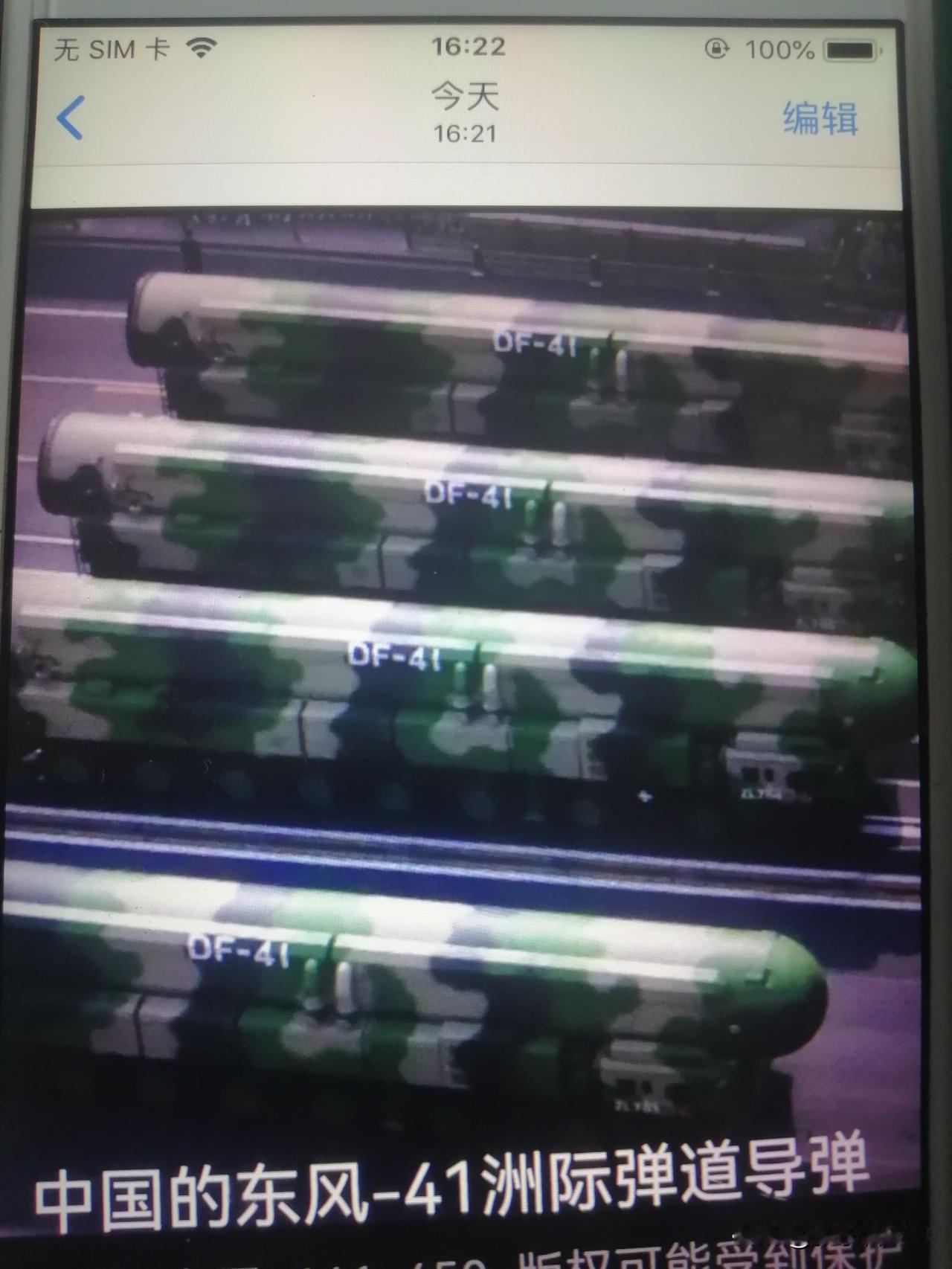 制造一枚核弹头需要多少钱和时间?感谢官方邀请！但应指出，这个提问是一个沉重的话题
