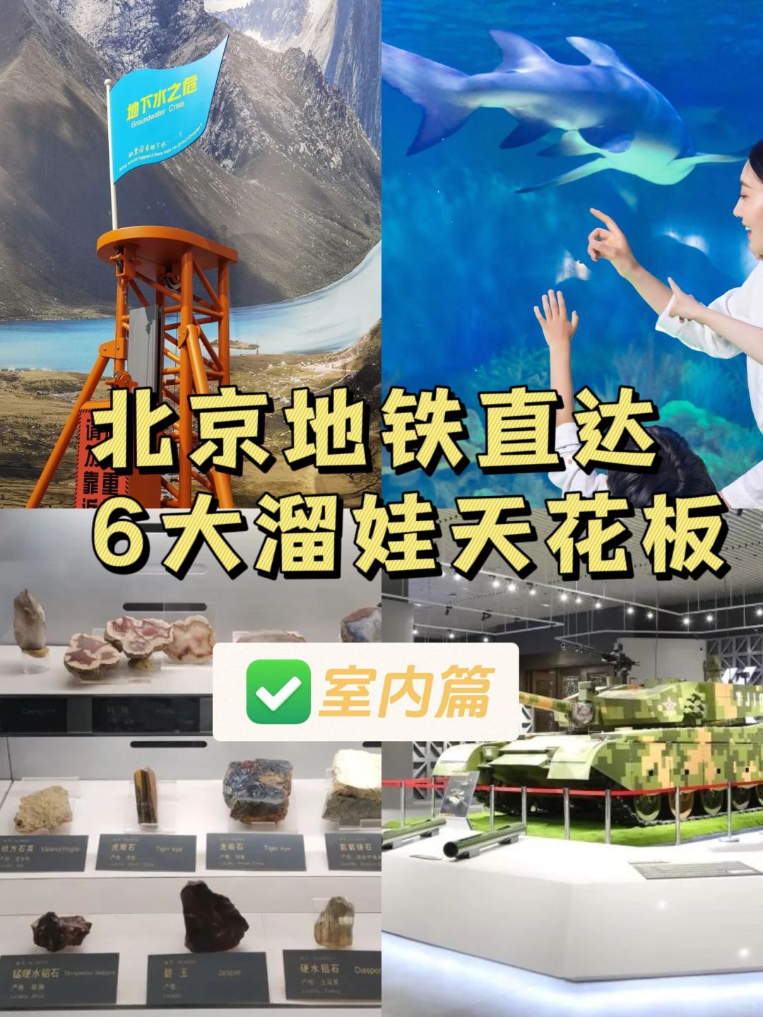 📌遛娃约会好去处❗️在北京免费逛上一整天