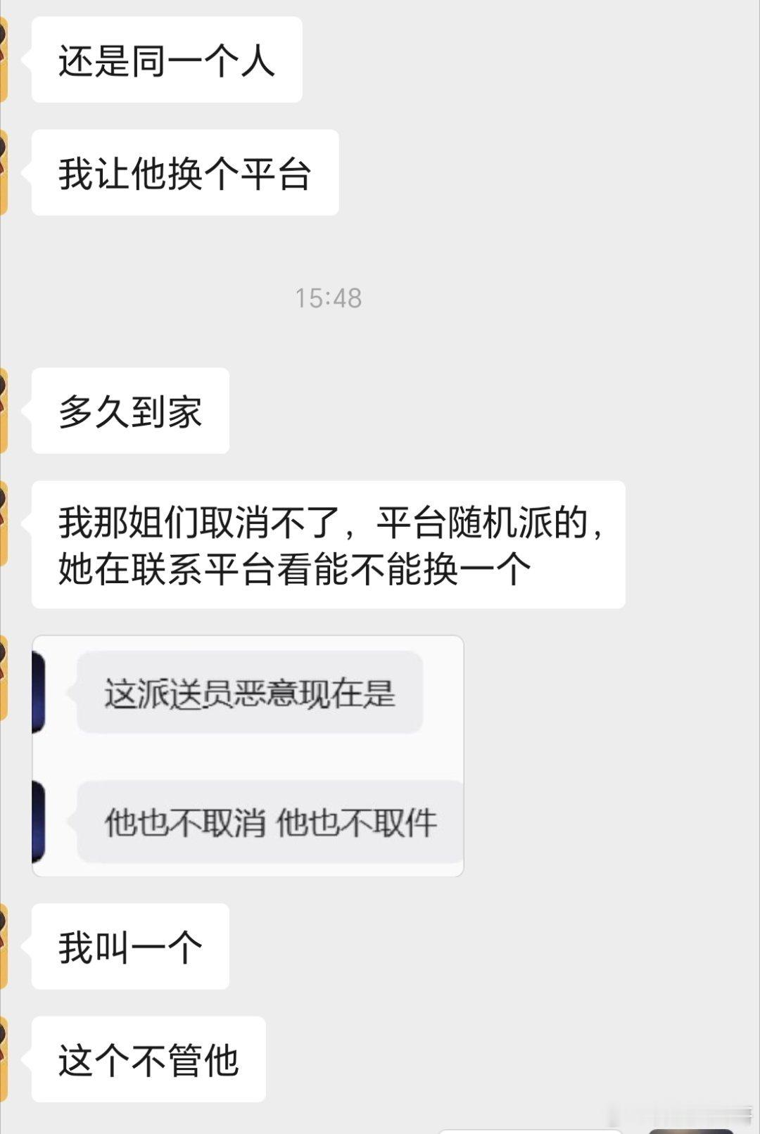 有个我弟的朋友叫了顺丰跑腿儿，这位小哥到我家门口给我打电话说取件，我说您稍微等下