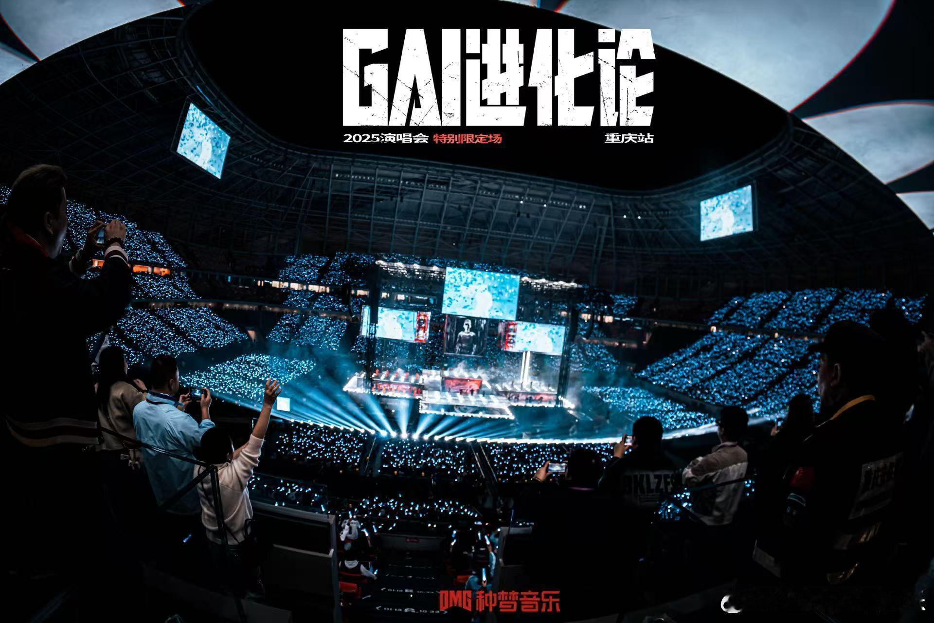 GAI体育场统治级上座率 六万人的重庆体育场，GAI用音乐燃爆全场！每个音符都在