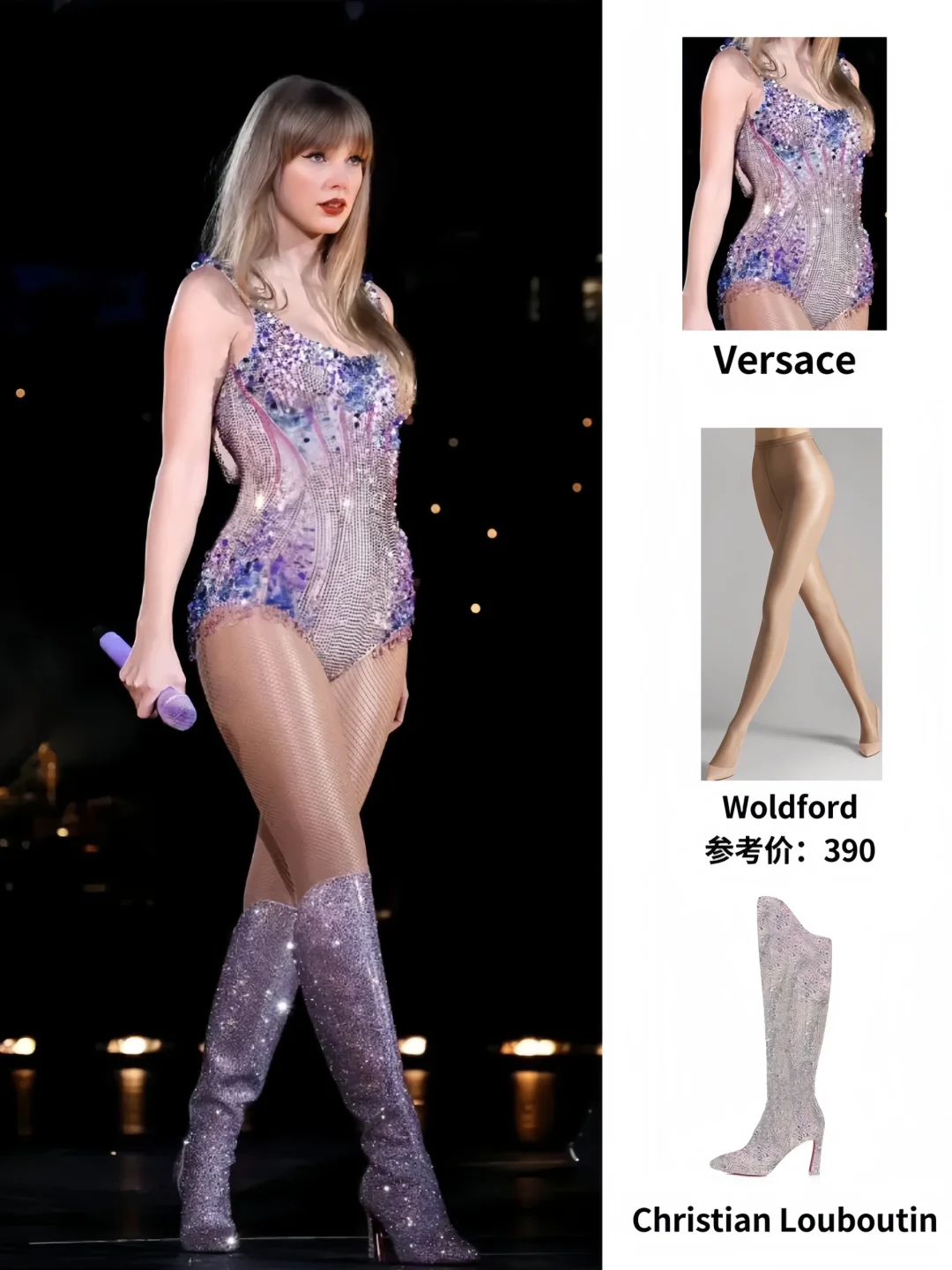 霉霉穿搭｜演唱会必备单品