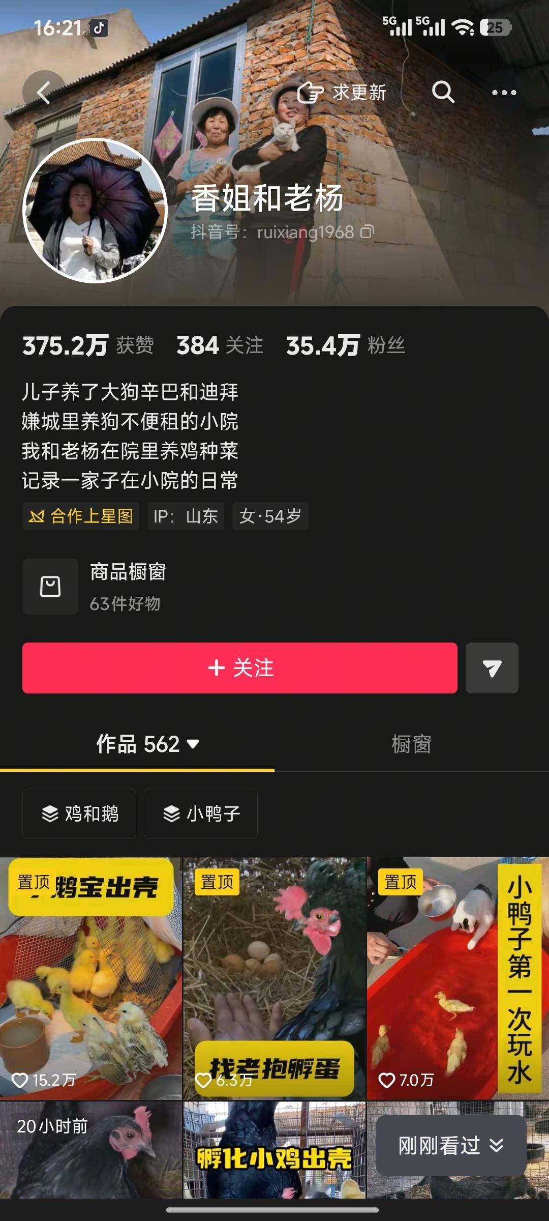 好爱看这个 超级解压 边看边想张莲看不了这博主