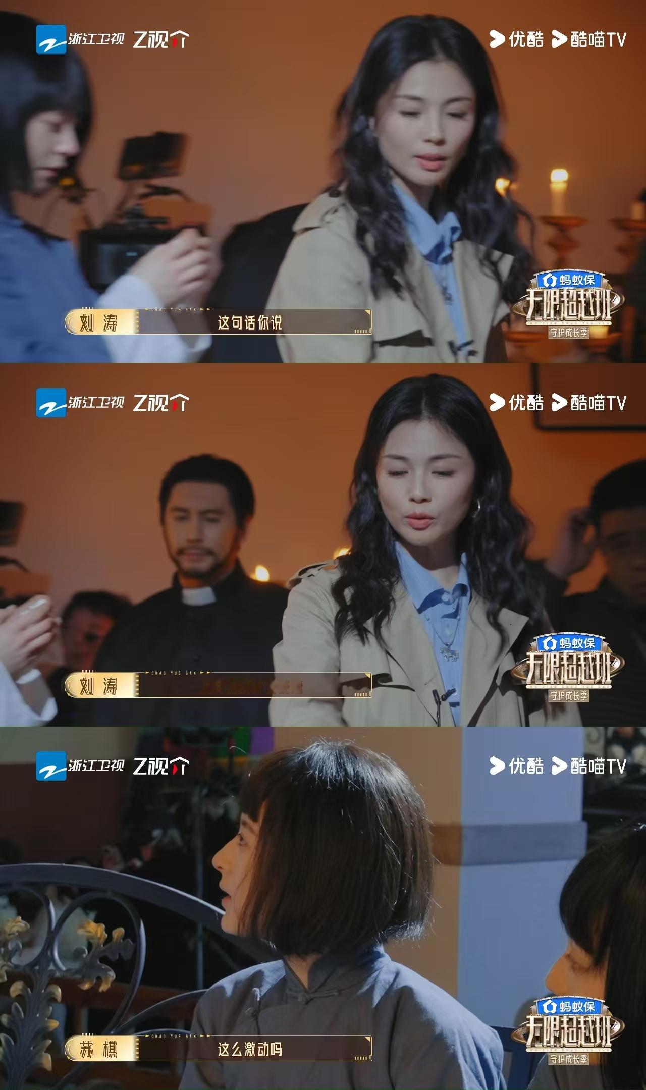 刘涛骂哭新人女演员无限超越班新人演员除了打磨台词演技，临场应变和抗压心态，也是入