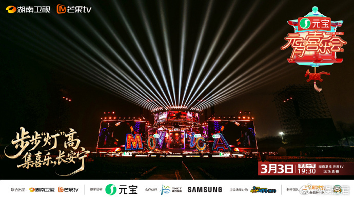 你永远可以相信湖南台的审美双向奔赴的诚意全在细节里！芒果把长治的非遗文脉、烟火美