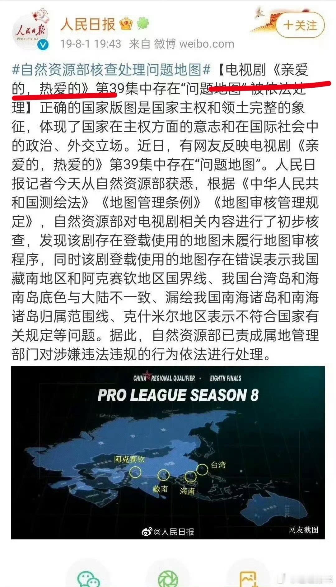 问问沝沝为啥演这种破坏国家完整的剧？ 