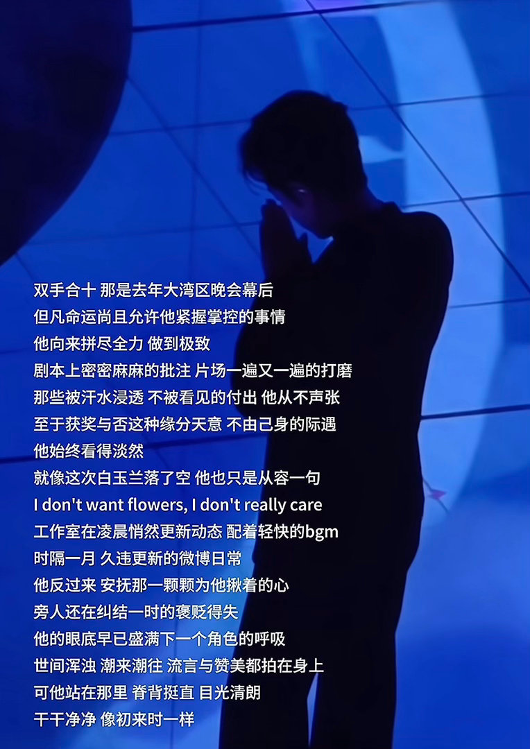 但凡命运尚且允许他紧握掌控的事情他向来拼尽全力，做到极致 