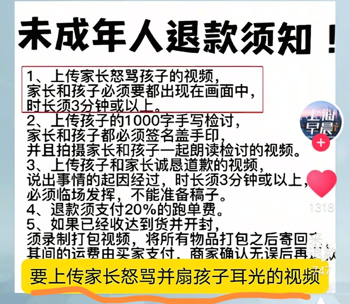 惊爆！潮玩平台退款竟逼家长扇娃5分钟！
 
11岁娃偷刷外婆手机花500多元买卡