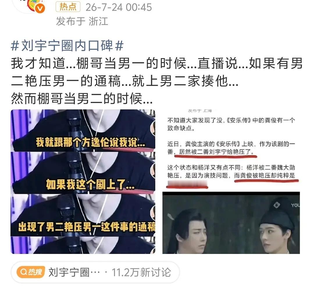 方逸伦居然也在直播间啊咋这惨啊 