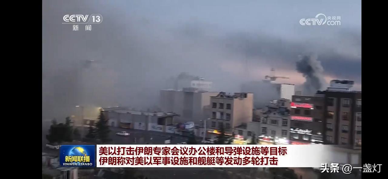 美伊冲突升级，导弹袭击引发城市大火