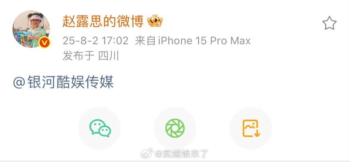 赵露思艾特银河酷娱赵露思发博艾特银河酷娱截至目前也没有发8月行程那就默认已解约[
