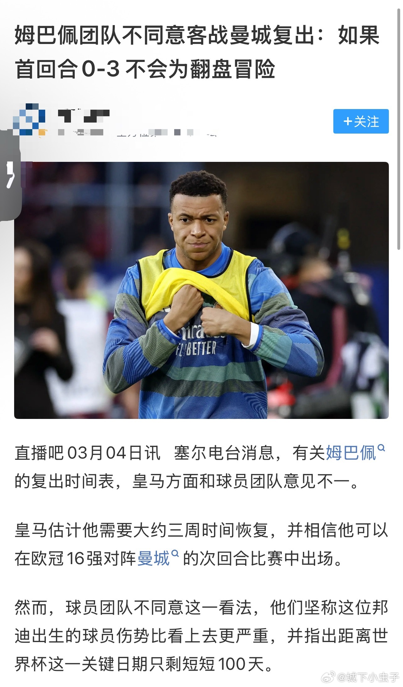 这得是多恨🤨？还没踢就盼着黄马0:3输曼城？百因必有果，黄马的报应就是姆冠终！