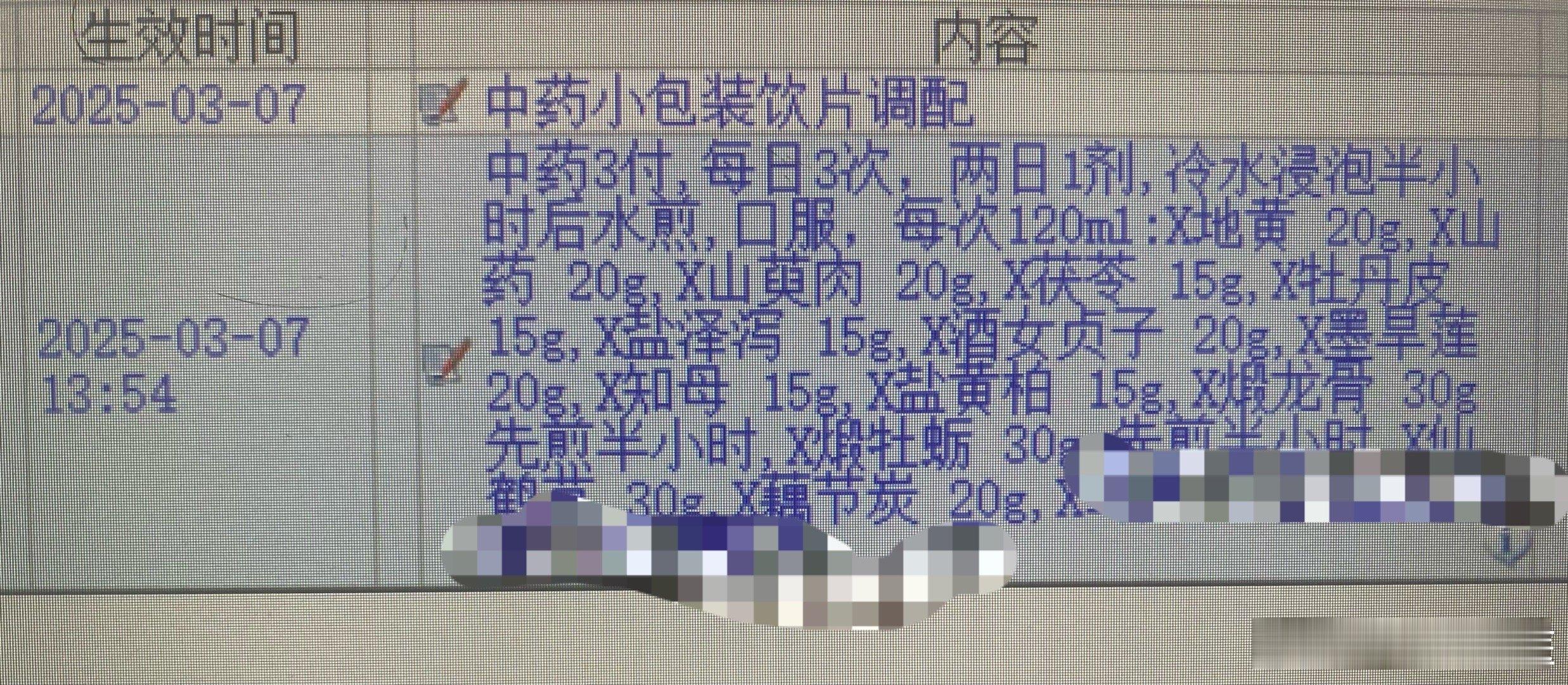 血精患者，还是治疗了不少。这位中年大叔，之前年轻的时候有过一次血精，被诊断“精囊