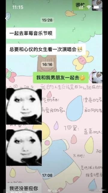 总要和心仪的女生看一次演唱会 ​​​