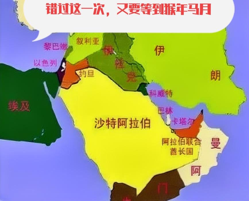 中东国家错过这一次机会，要想再太平过日子，恐怕又要等到猴年马月。
2026年2月