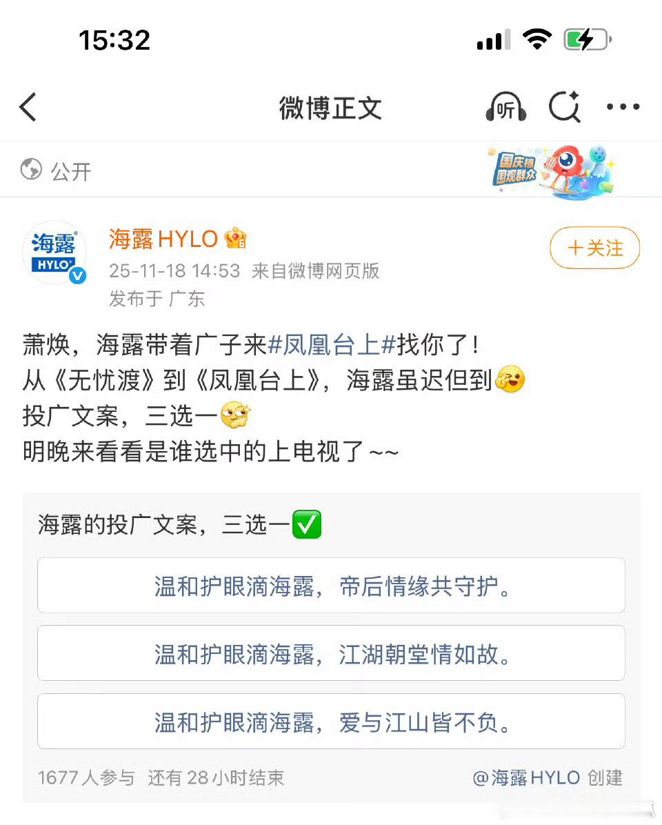 从无忧渡到凤凰台上，品牌霸霸跟着任嘉伦走 