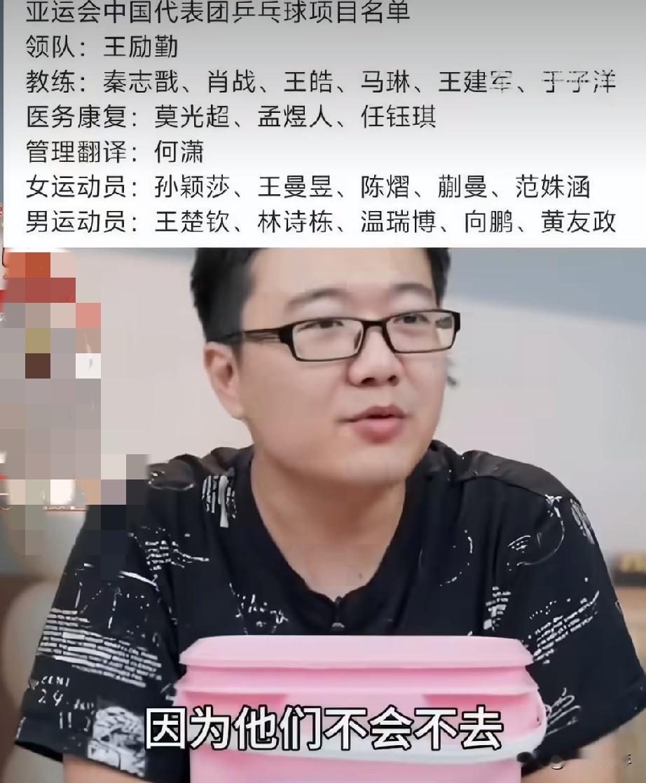 亚运会教练员名单为什么没有邱贻可，任浩，有于子洋？
莱维说：
这公布的人员和奥运