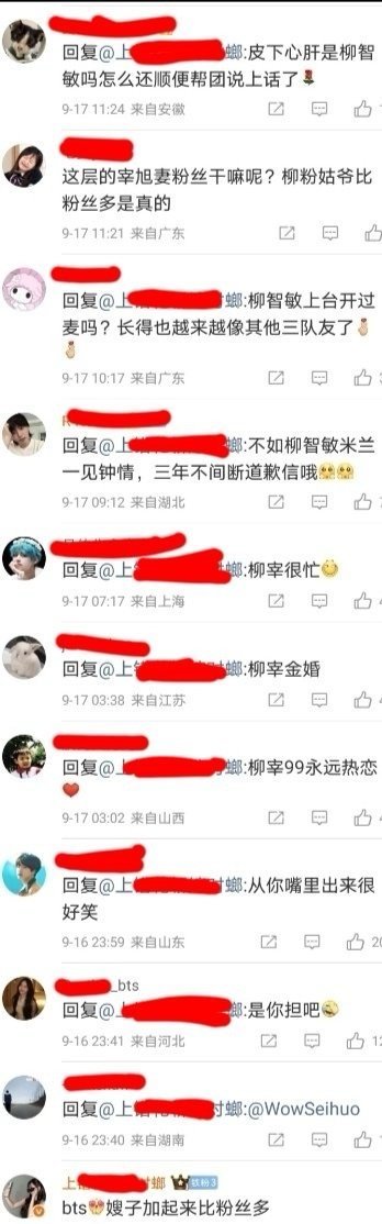 bts 和柳智敏粉丝之间发生了什么？是在 nh 田柾国和金玟庭吗？ ​​​