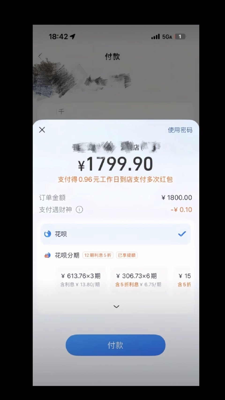 谁买给我花了   到付1800   仇人看到也释怀了…… 