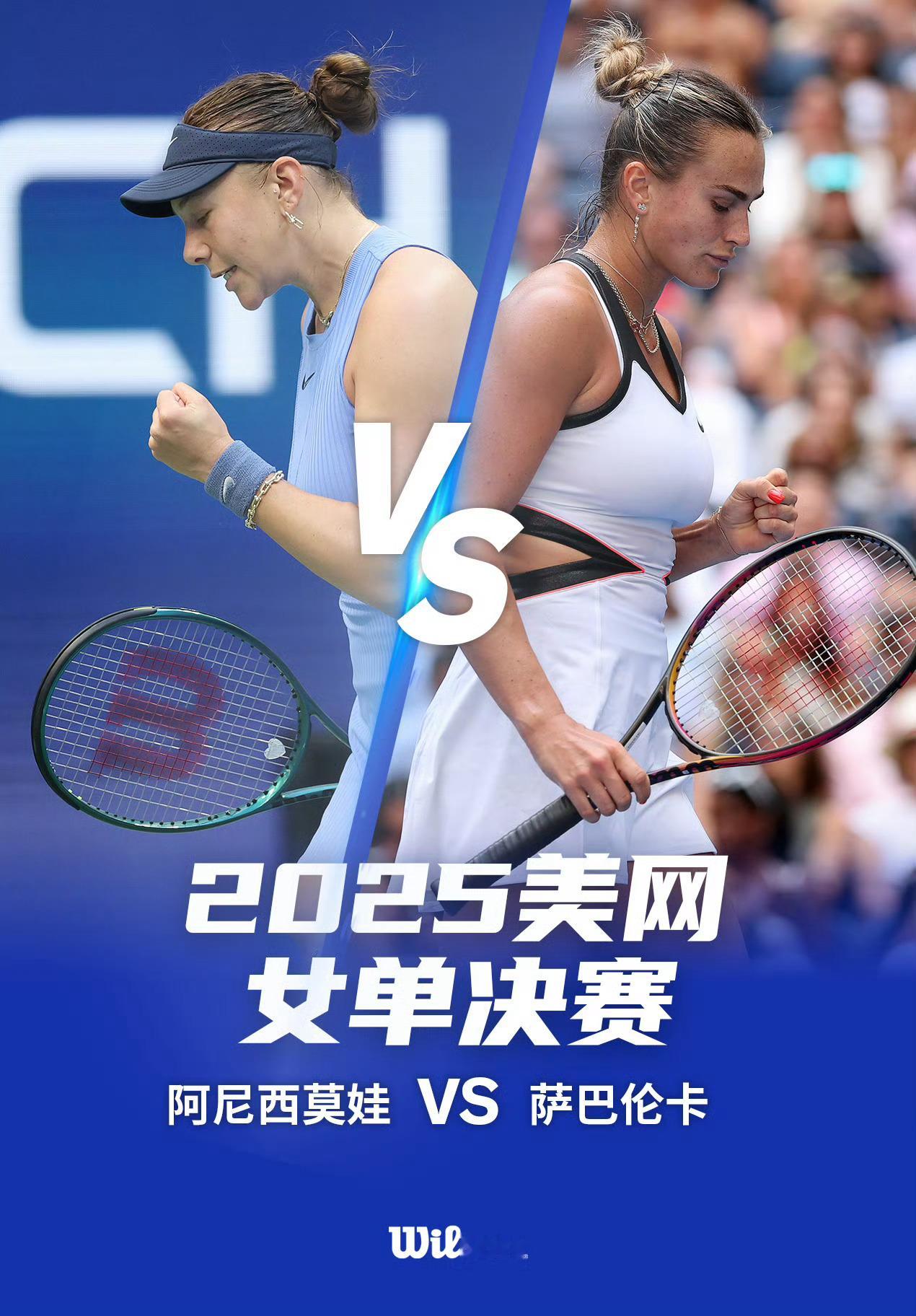 凌晨4:00，美网2025 女单决赛萨巴伦卡对阿尼西莫娃。此前两人的交手纪录为3