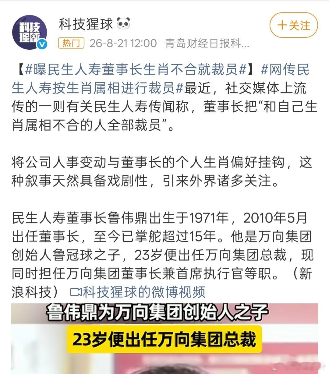 广东福建老板也喜欢这种操作，如果八字和老板合拍，老板会对员工很宽容