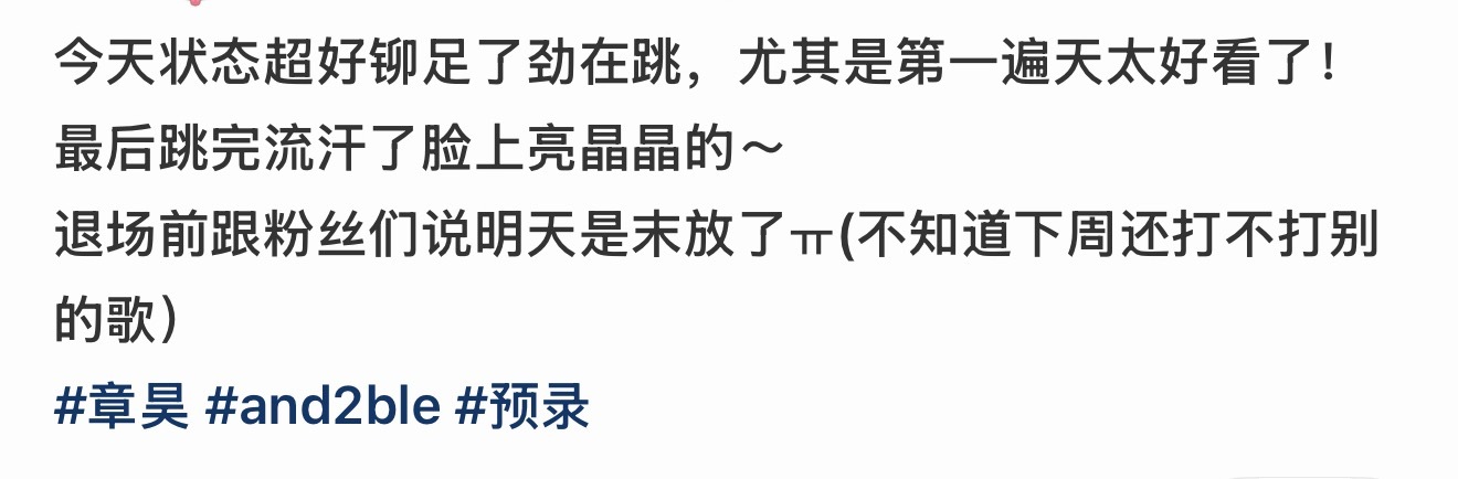 AND2BLE  明天就是CURIOUS末放了 