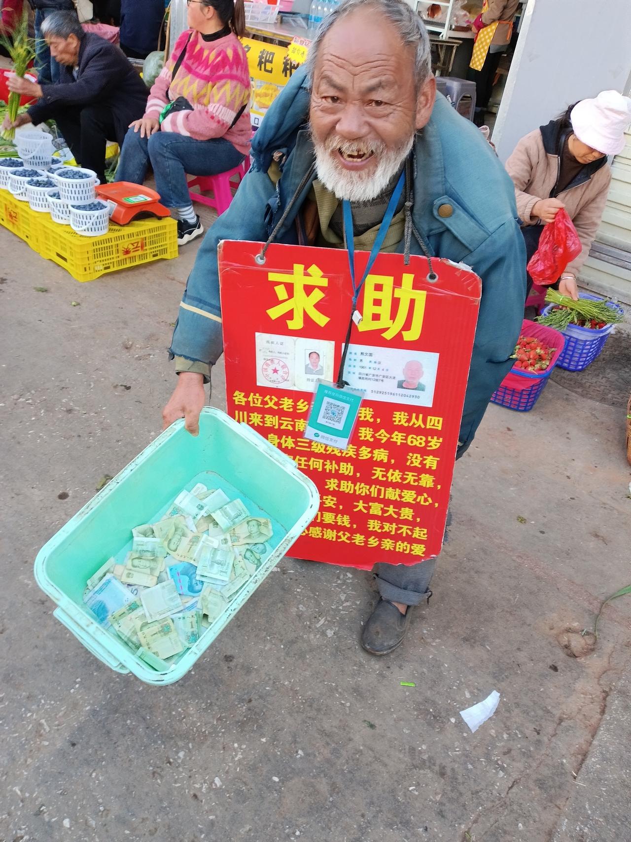 天南地北大拜年你拜年他乞讨，大年初八的沿街乞讨者。