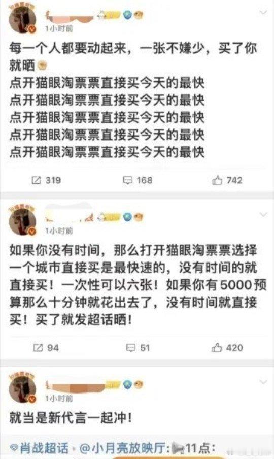 “就当是新代言”它受众的福报！活该啊哈哈！太爽了！ 