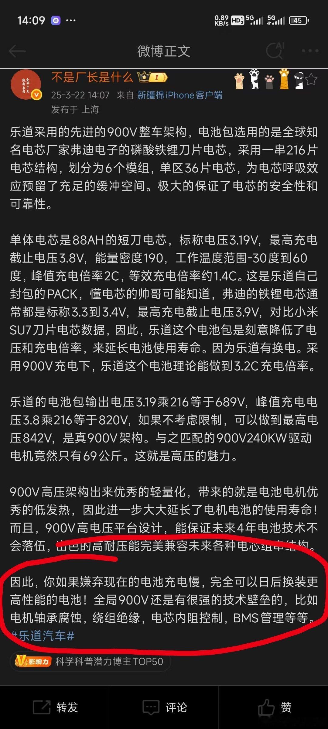 说个大家可能忽略的点，现在乐道的60度电池其实充电速率峰值能达到3C左右，不算很