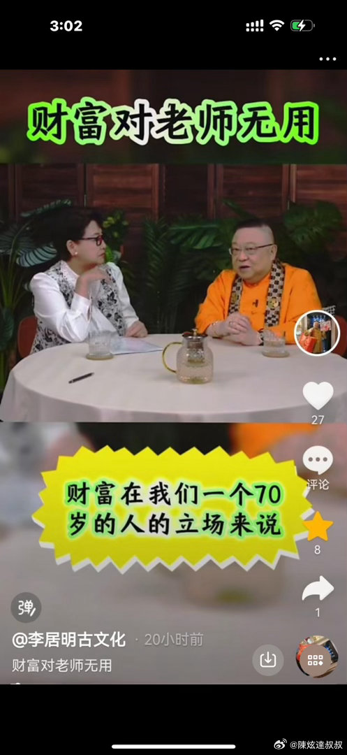 人之將死 其言也善！鳥之將亡，其鳴也哀。老千老了，仍然是老了的老千，除非良心發現