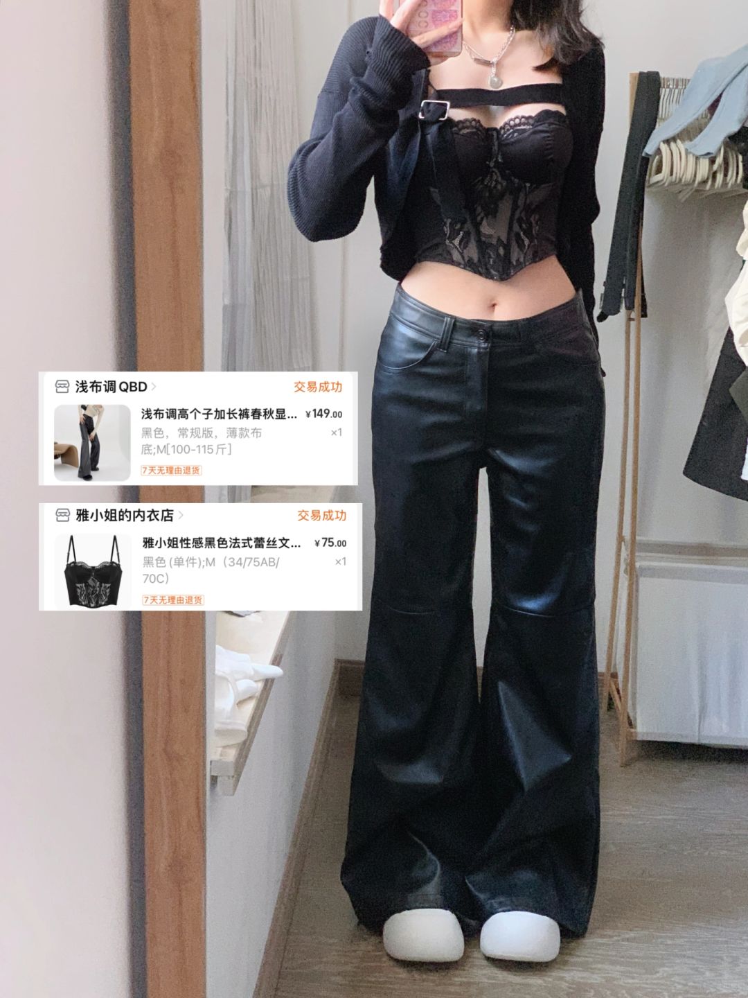 不显身材我不穿！！！