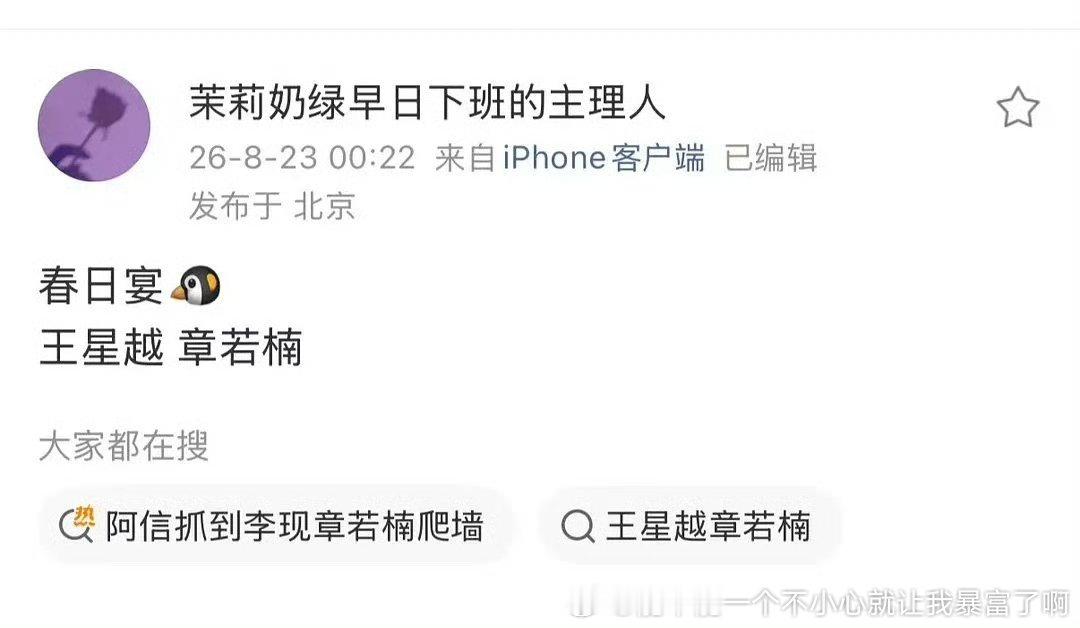 八百年前的饼了春日宴终于要开了