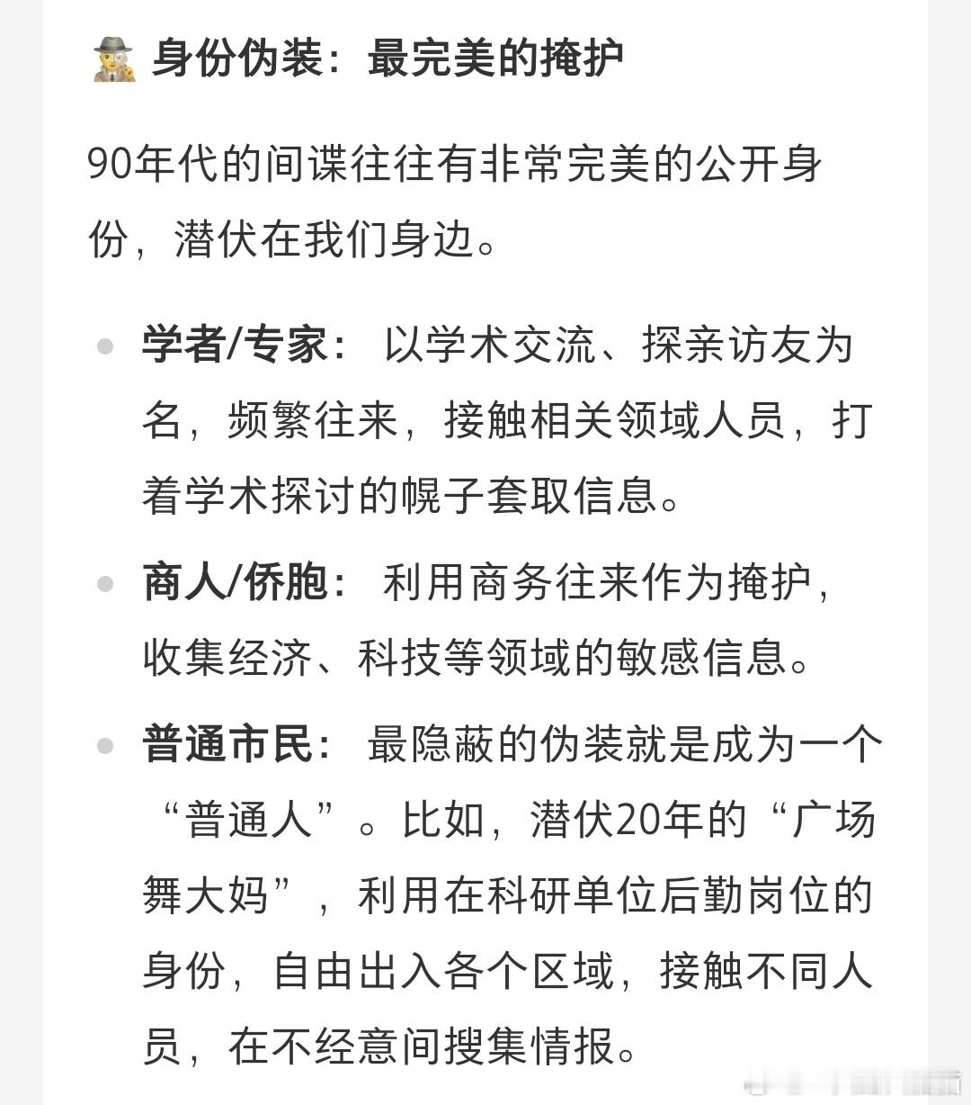 没有监控的年代是怎么抓间谍的很难想象九十年代，到处都没有监控，到底是怎么抓捕间谍