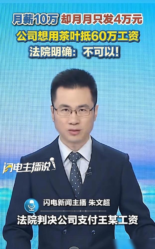 深圳，男子应聘总经理岗位，双方约定月薪10万元。

说真的我前两年也踩过同款坑，