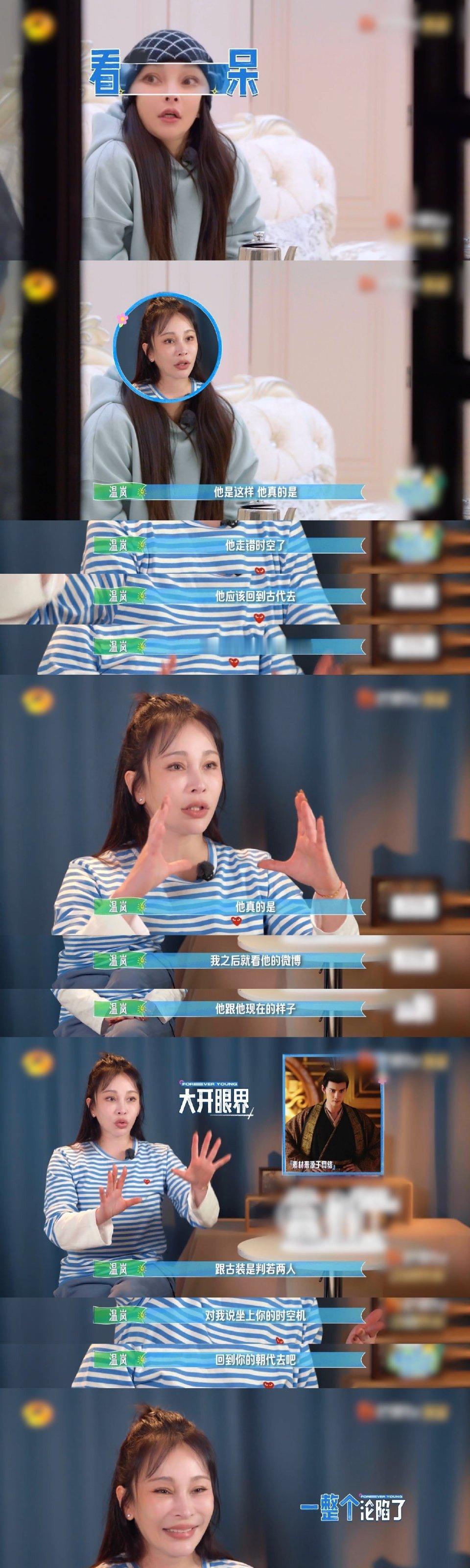 哎呦在旅综里让我磕到恋综的糖了~~感觉旅综轻松治愈的节奏里有温岚和徐正溪这样大方