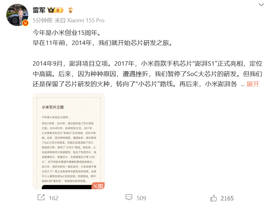 填补中国大陆先进芯片设计空白!3nm小米芯片要来了