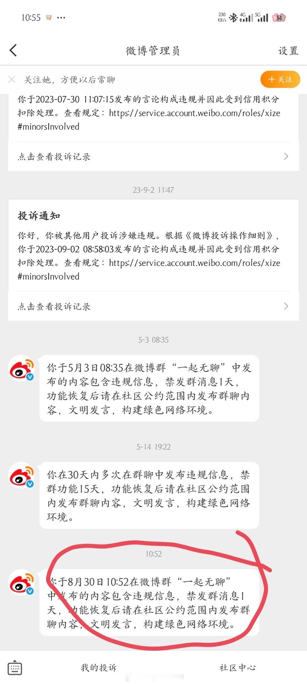 气笑了 ​​​